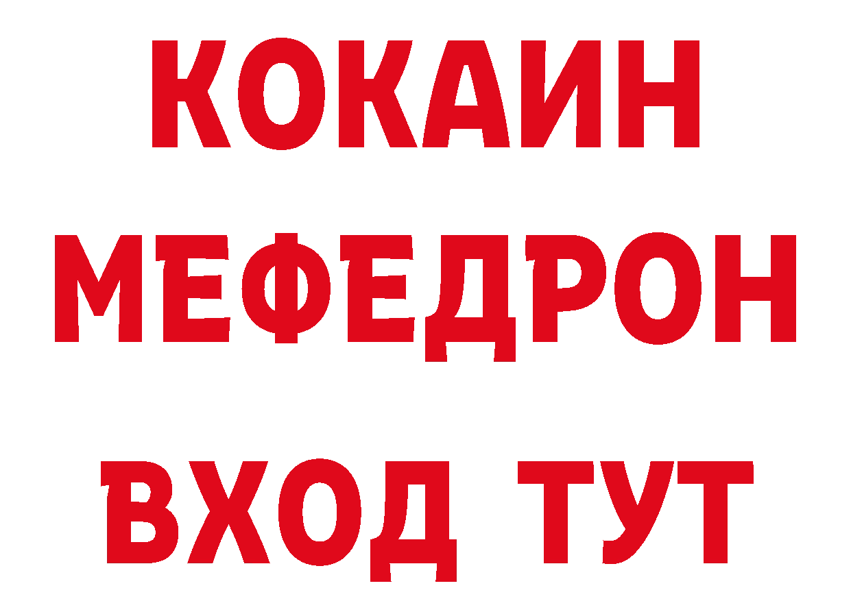 Кетамин VHQ рабочий сайт нарко площадка ОМГ ОМГ Новоалтайск