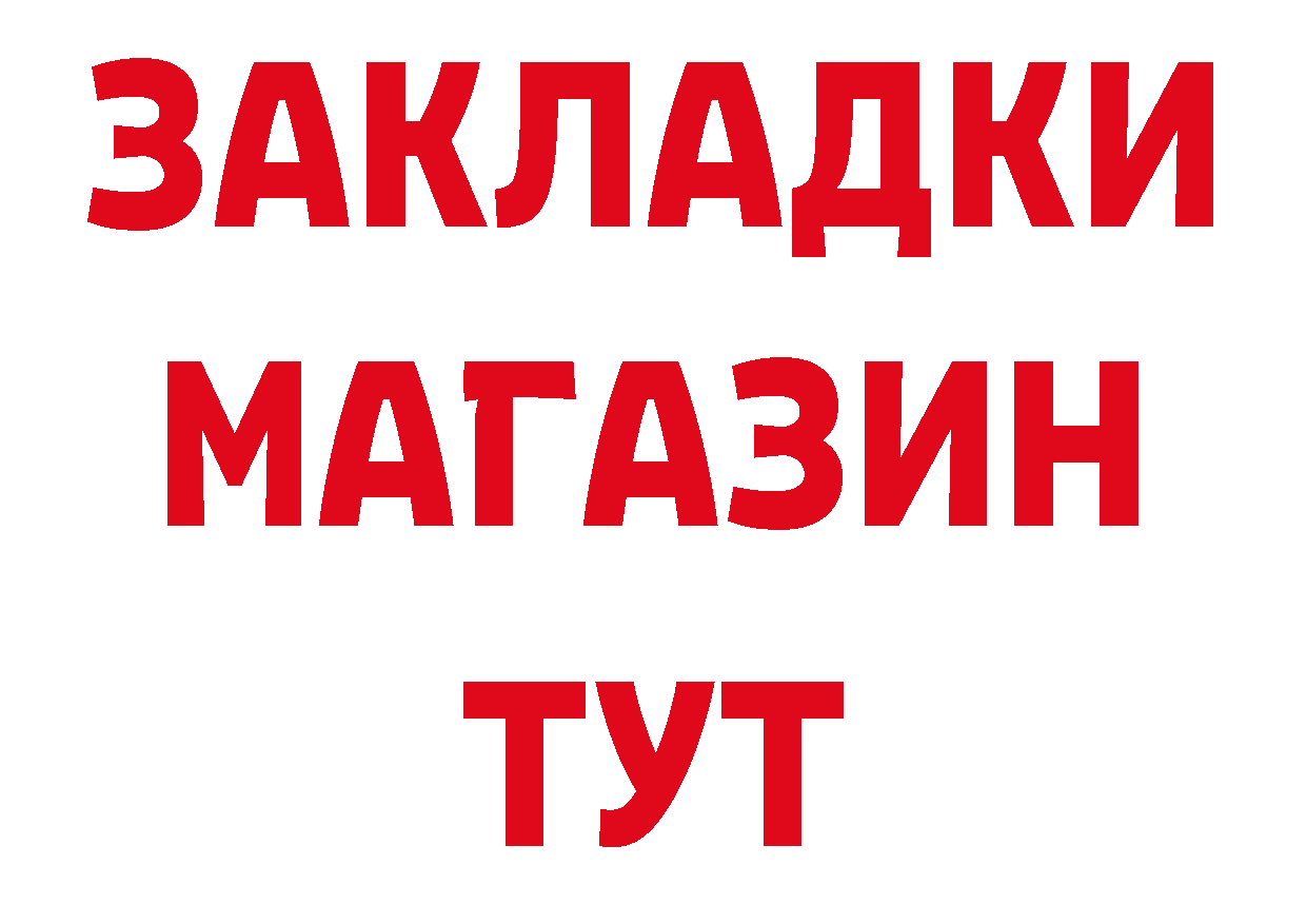 Метамфетамин мет вход нарко площадка hydra Новоалтайск